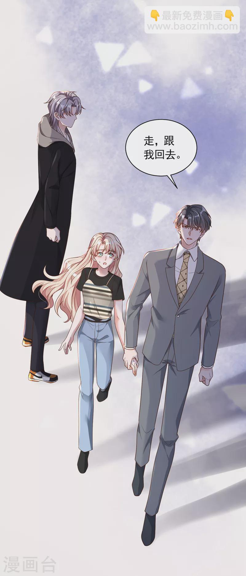 第52话 你最好离她远一点-第53话