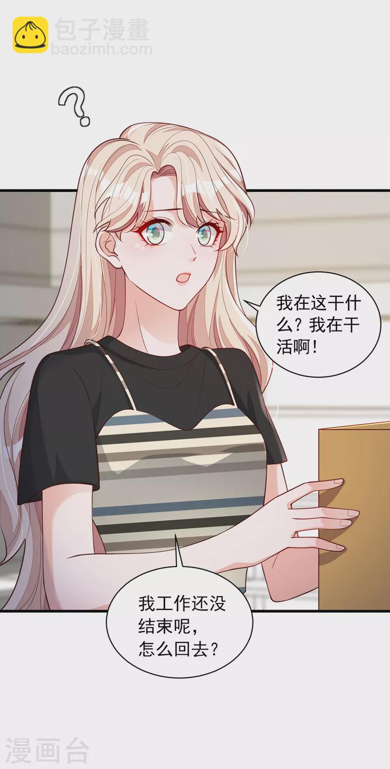 第52话 你最好离她远一点-第53话