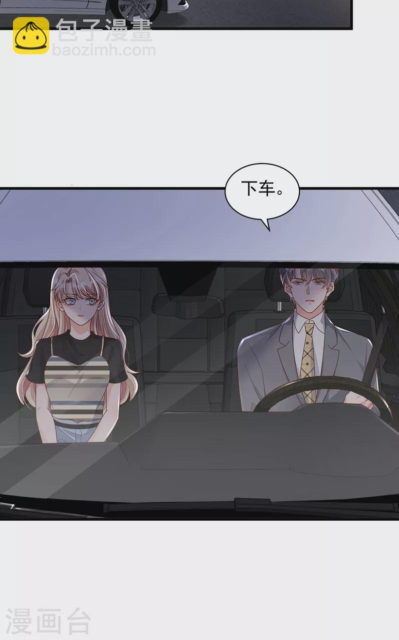 第52话 你最好离她远一点-第53话