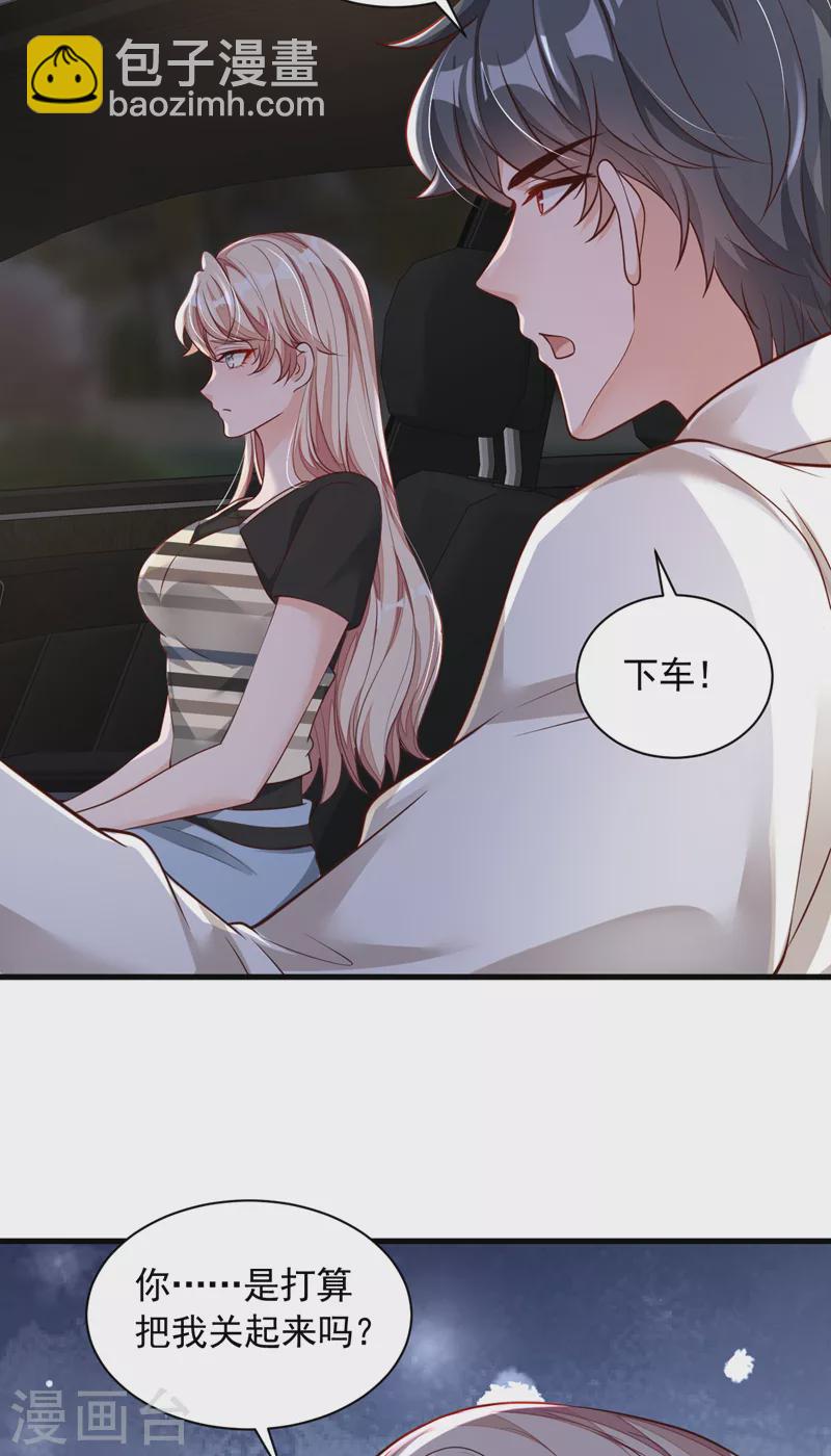 第52话 你最好离她远一点-第53话