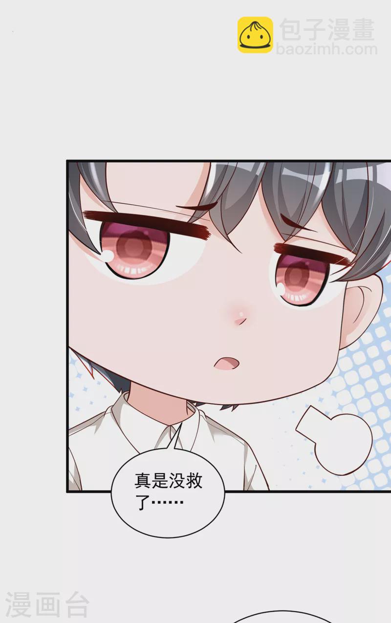 第52话 你最好离她远一点-第53话
