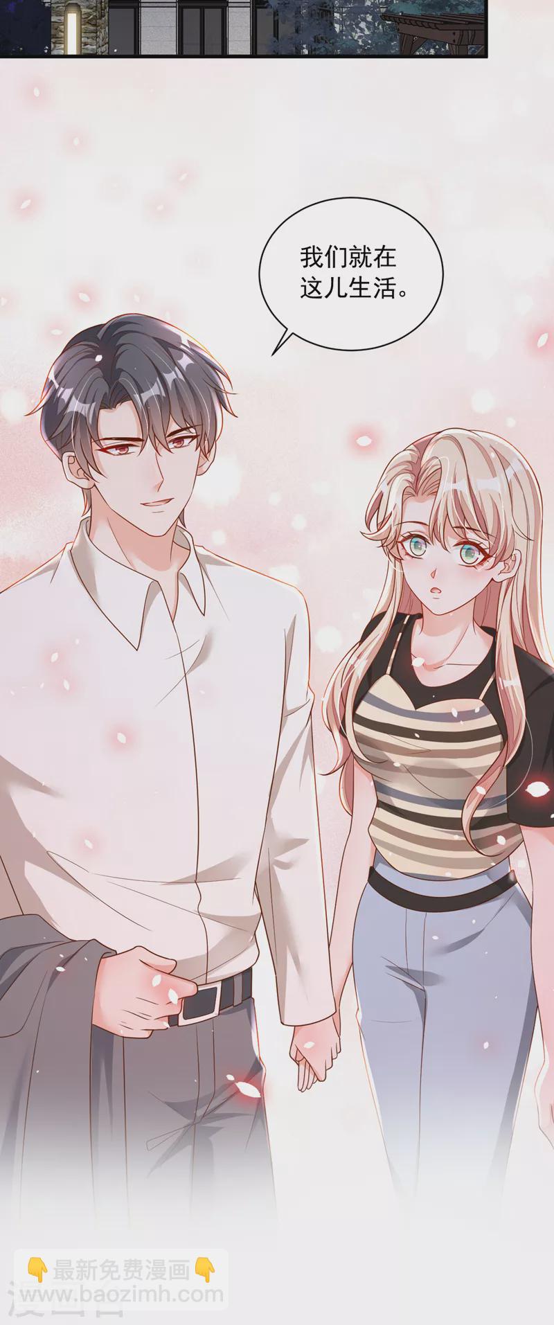第52话 你最好离她远一点-第53话