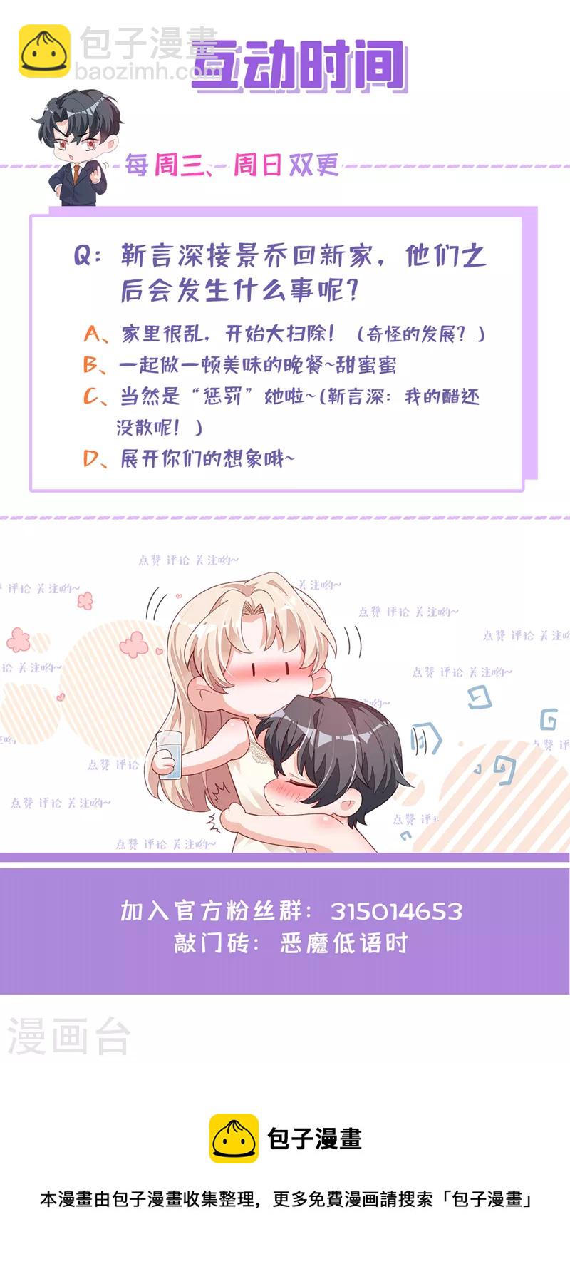 第52话 你最好离她远一点-第53话