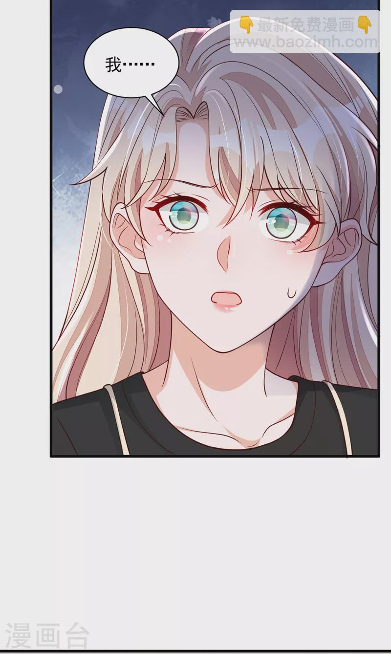 第52话 你最好离她远一点-第53话