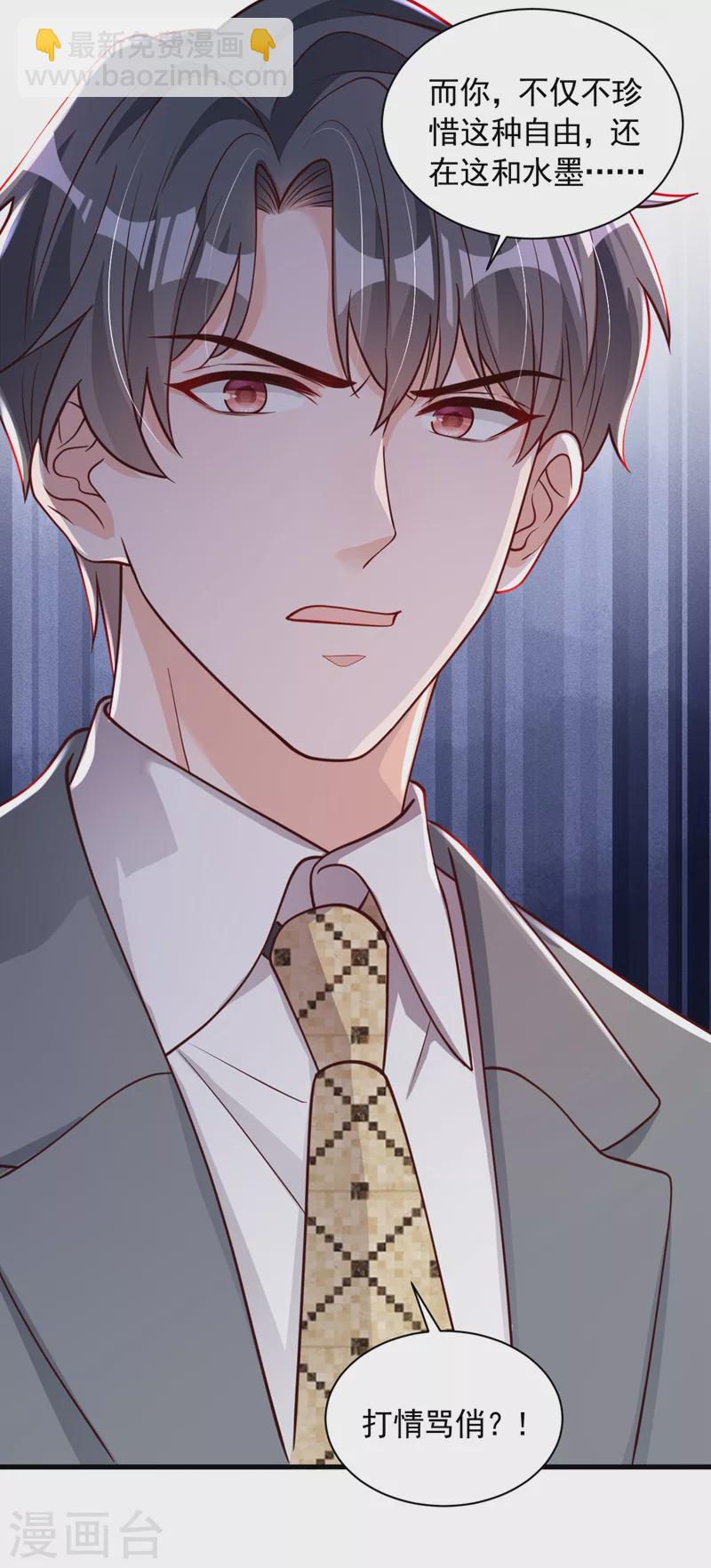 第52话 你最好离她远一点-第53话