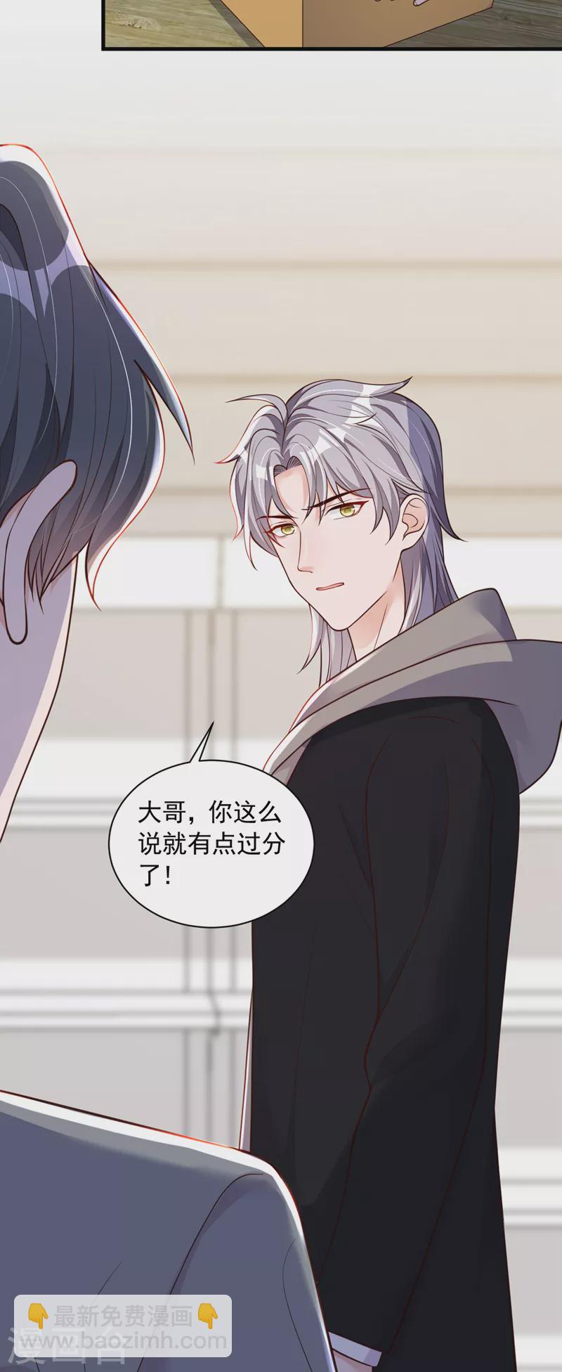 第52话 你最好离她远一点-第53话