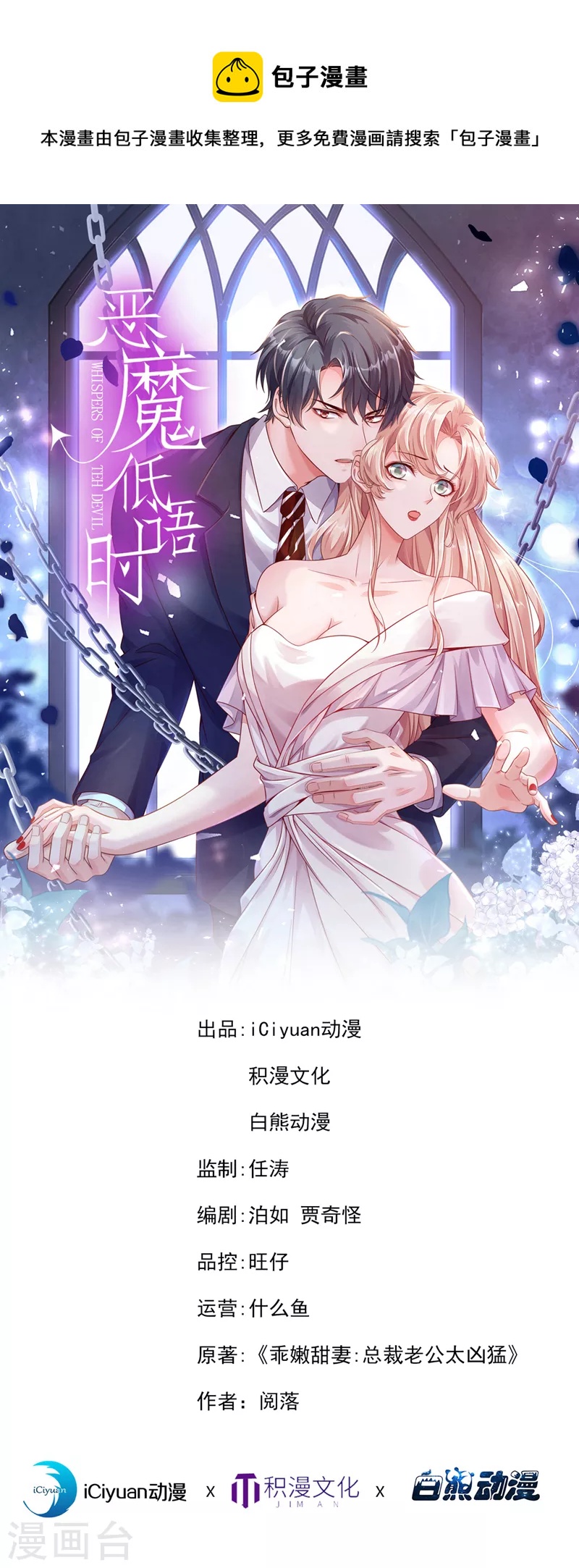 第54话 有新欢就忘了旧爱-第55话