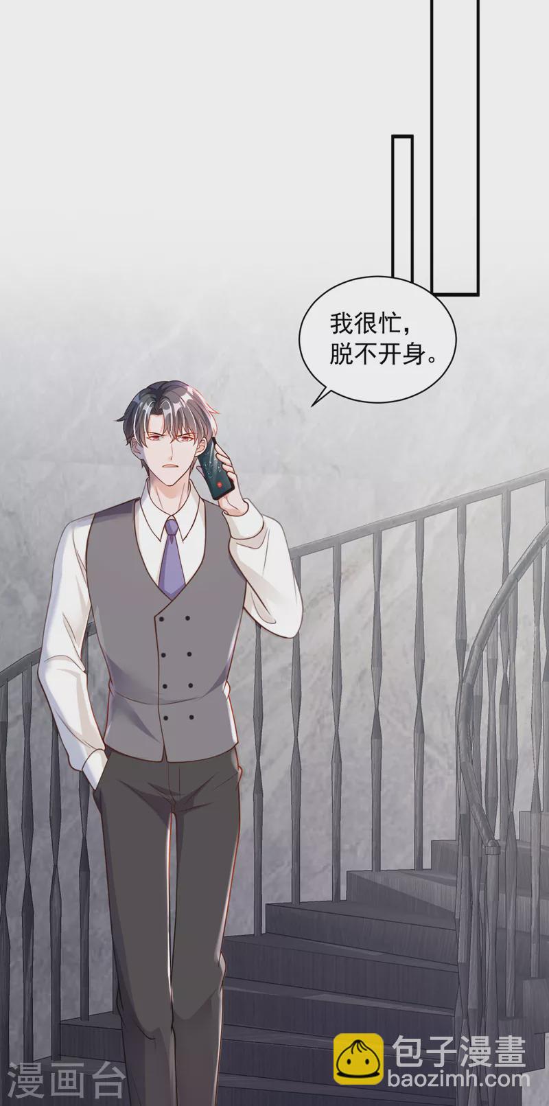 第54话 有新欢就忘了旧爱-第55话