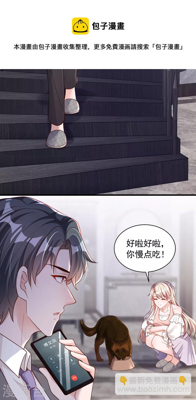 第54话 有新欢就忘了旧爱-第55话