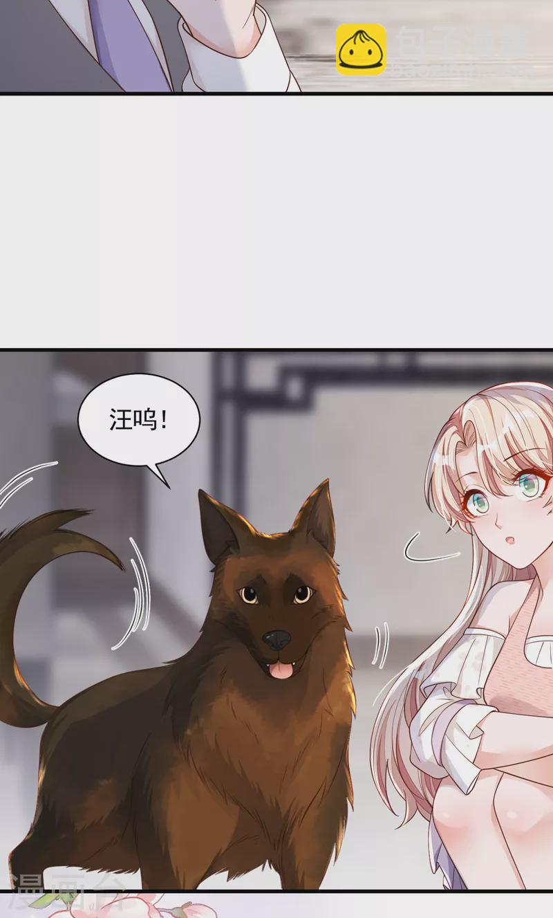 第54话 有新欢就忘了旧爱-第55话