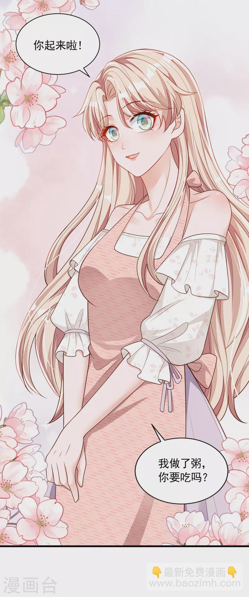 第54话 有新欢就忘了旧爱-第55话
