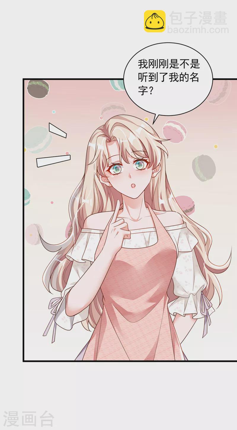 第54话 有新欢就忘了旧爱-第55话