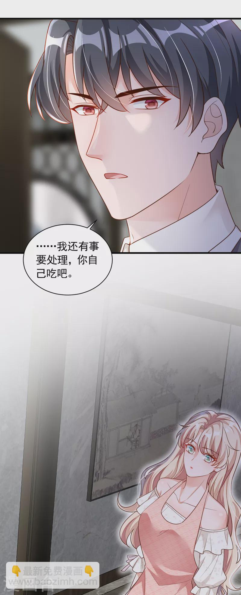 第54话 有新欢就忘了旧爱-第55话