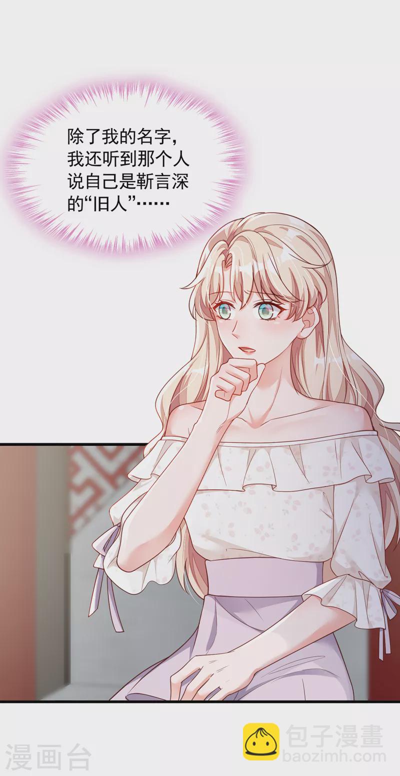 第54话 有新欢就忘了旧爱-第55话
