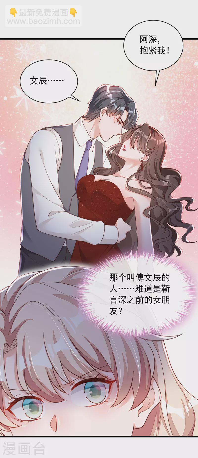 第54话 有新欢就忘了旧爱-第55话
