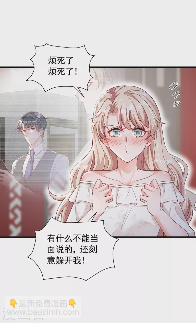 第54话 有新欢就忘了旧爱-第55话