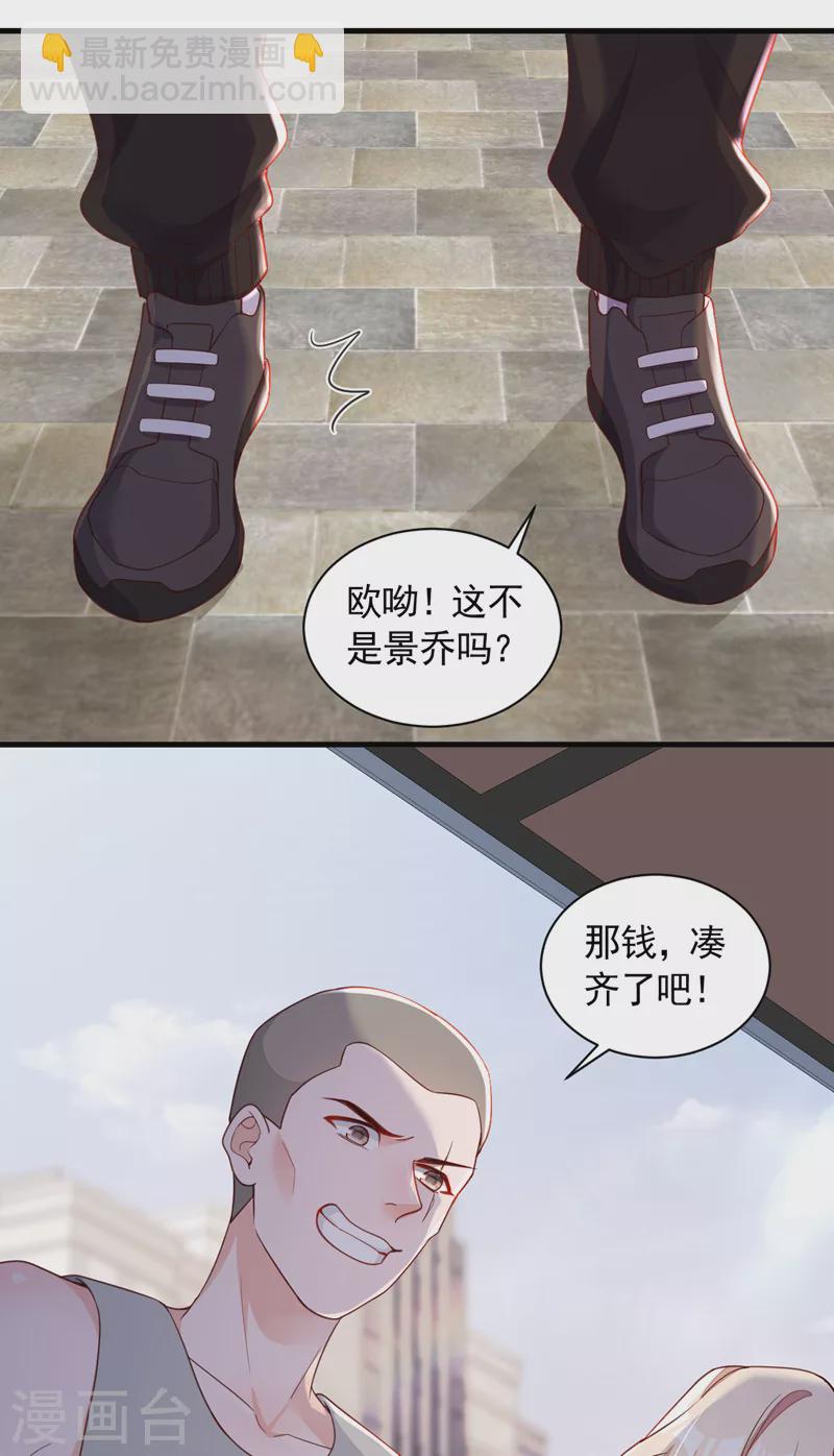 第54话 有新欢就忘了旧爱-第55话