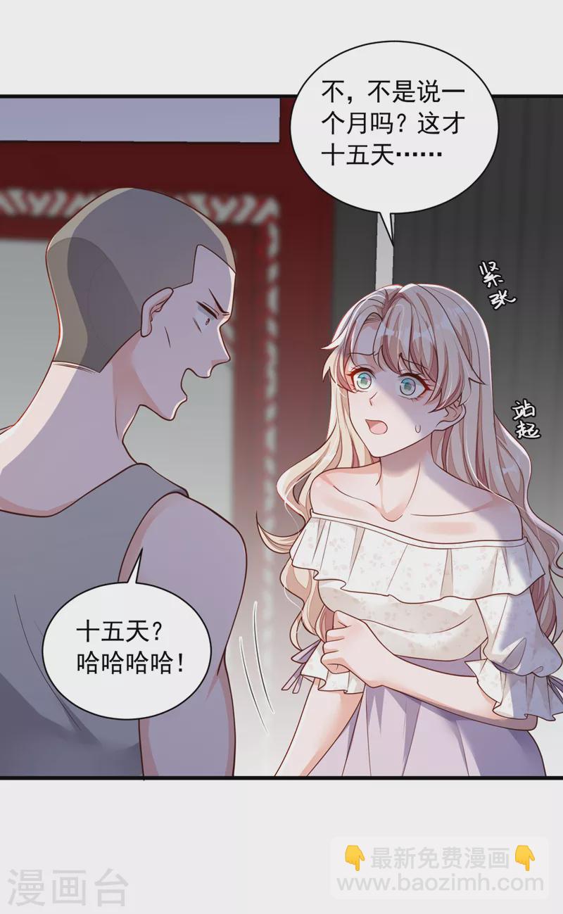 第54话 有新欢就忘了旧爱-第55话