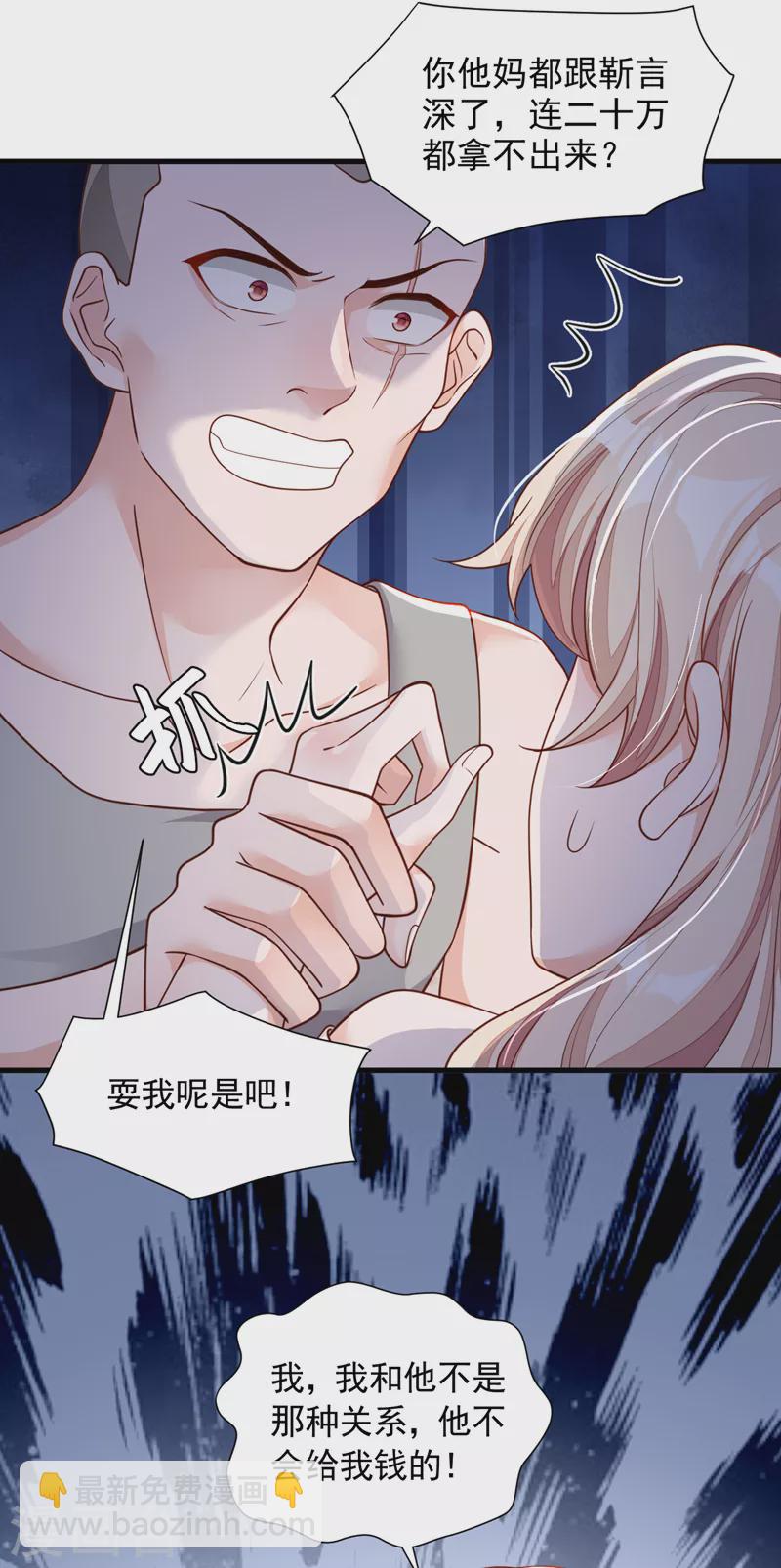 第54话 有新欢就忘了旧爱-第55话