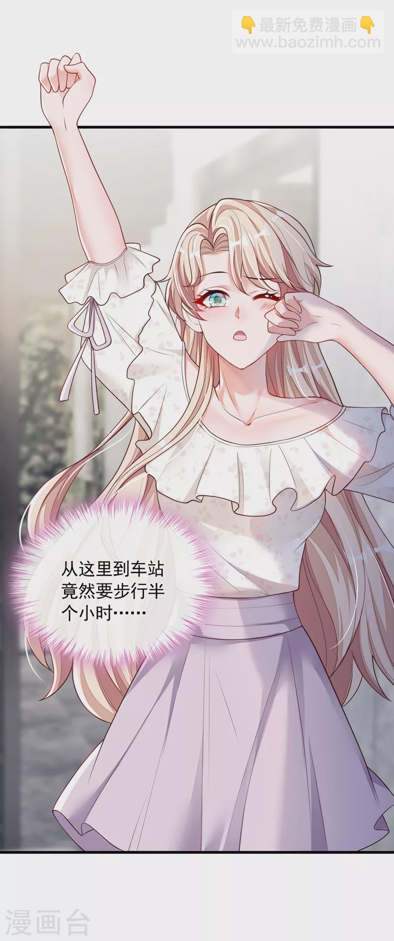 第54话 有新欢就忘了旧爱-第55话