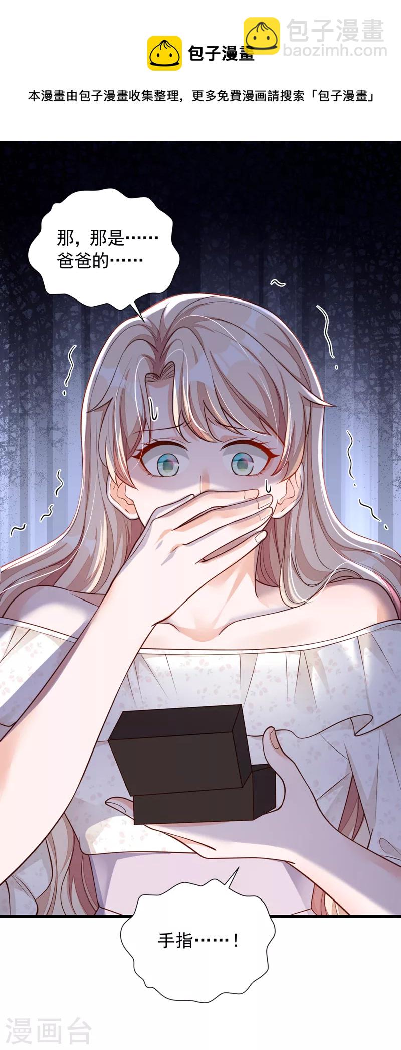 第54话 有新欢就忘了旧爱-第55话