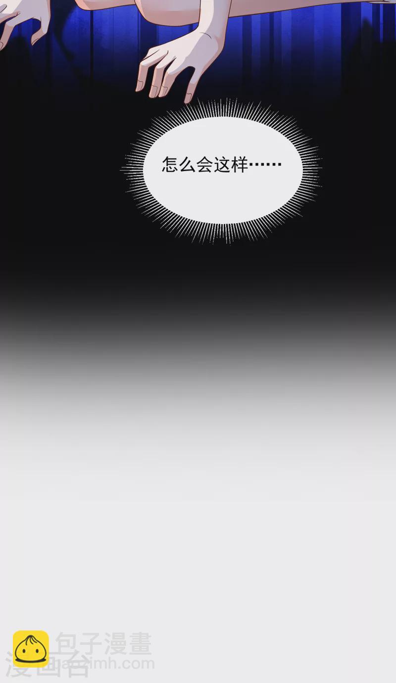 第54话 有新欢就忘了旧爱-第55话
