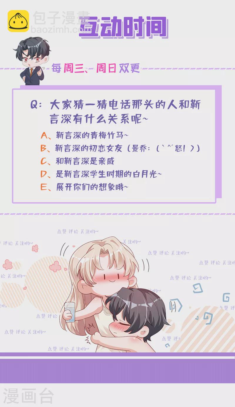 第54话 有新欢就忘了旧爱-第55话