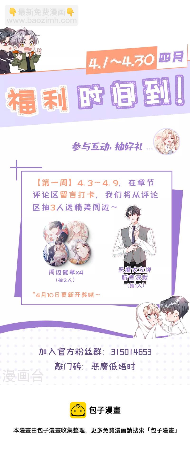 第54话 有新欢就忘了旧爱-第55话