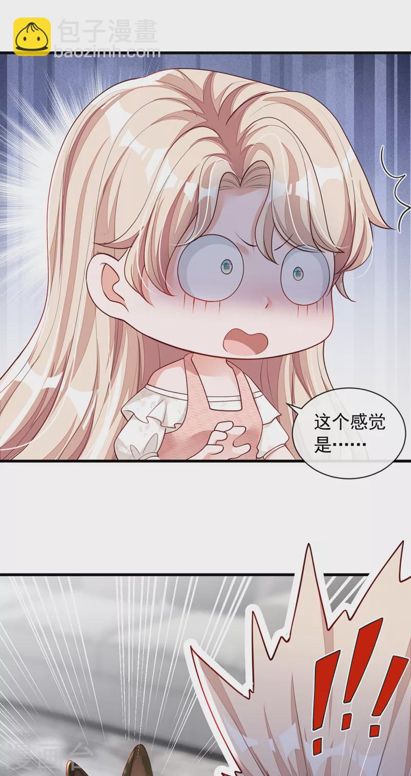 第54话 有新欢就忘了旧爱-第55话