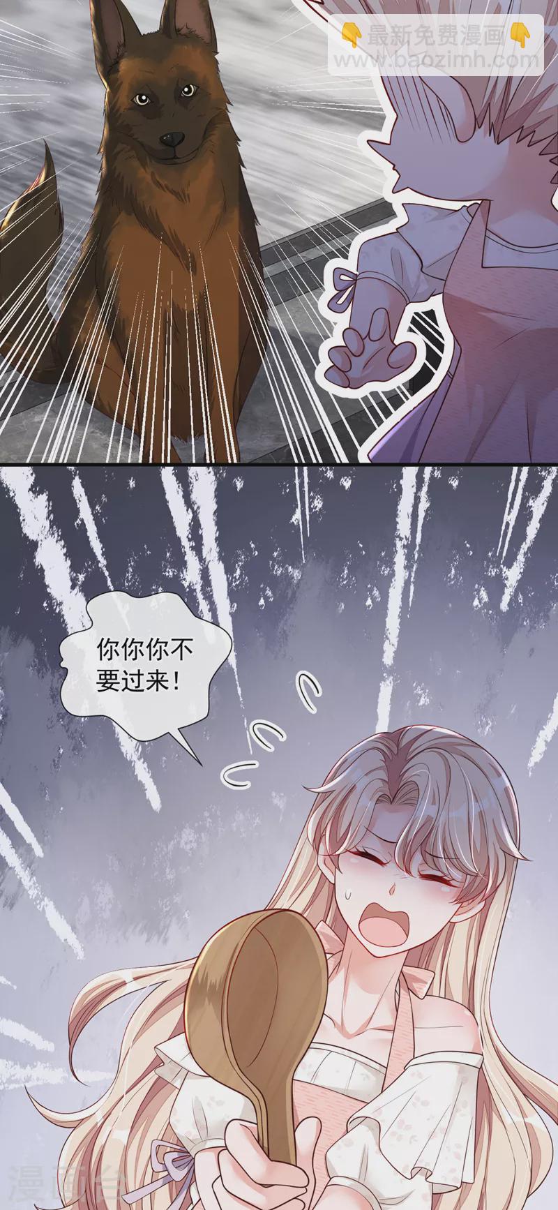 第54话 有新欢就忘了旧爱-第55话