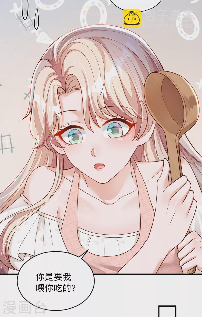 第54话 有新欢就忘了旧爱-第55话