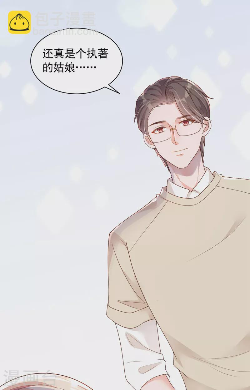 第56话 我需要那笔钱-第57话