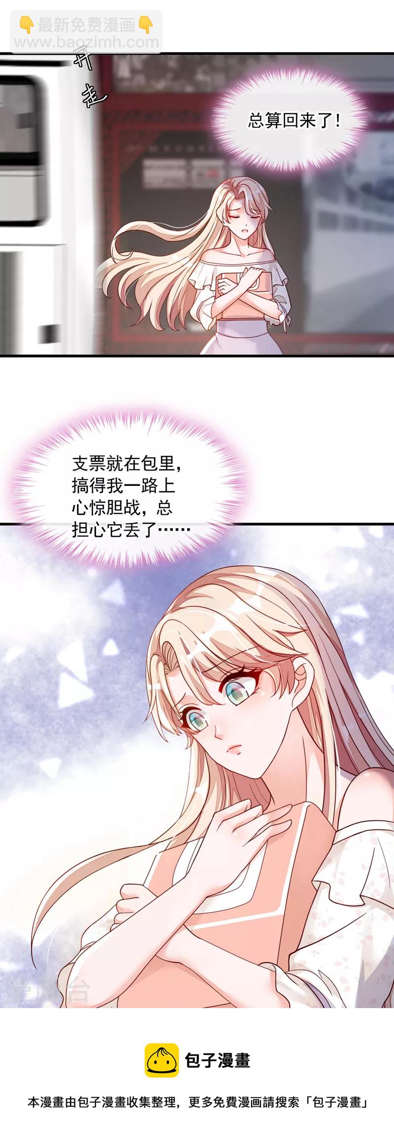 第56话 我需要那笔钱-第57话