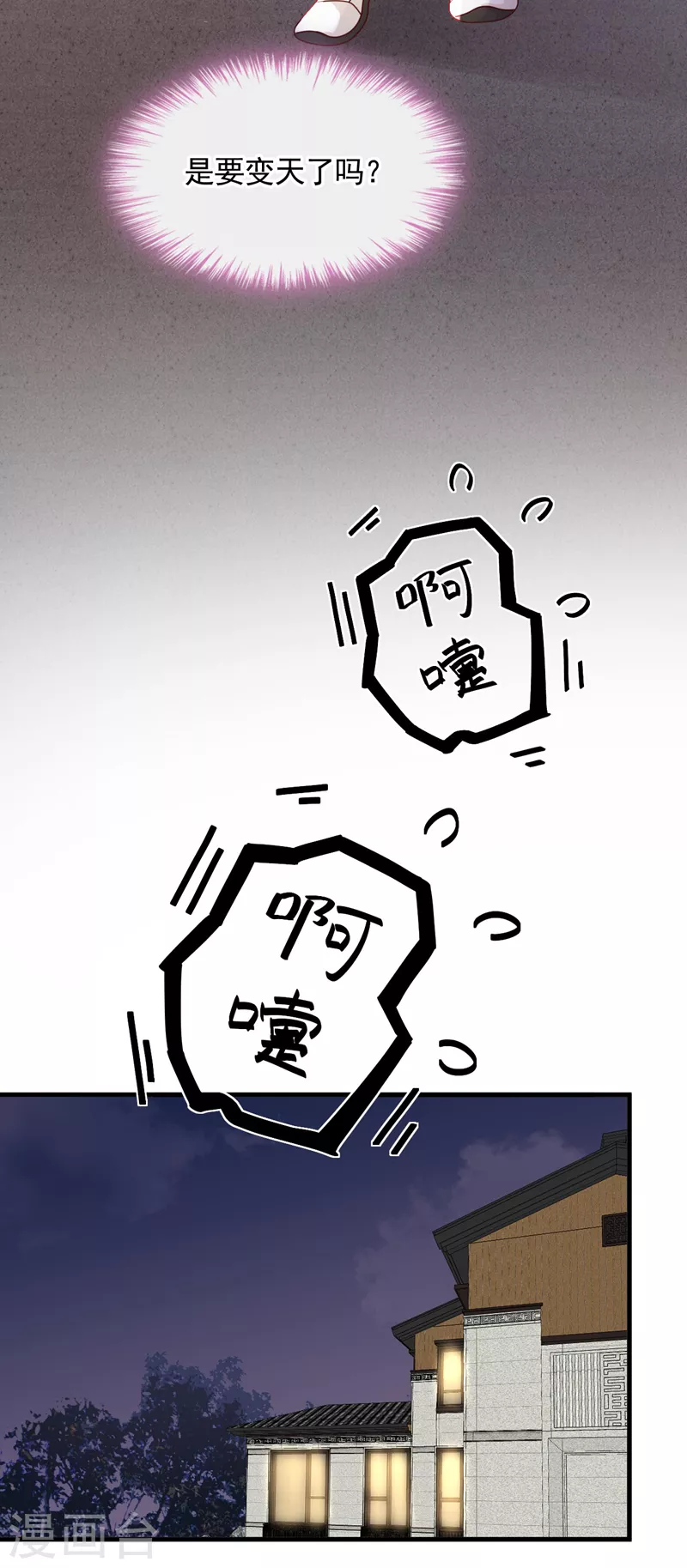 第56话 我需要那笔钱-第57话