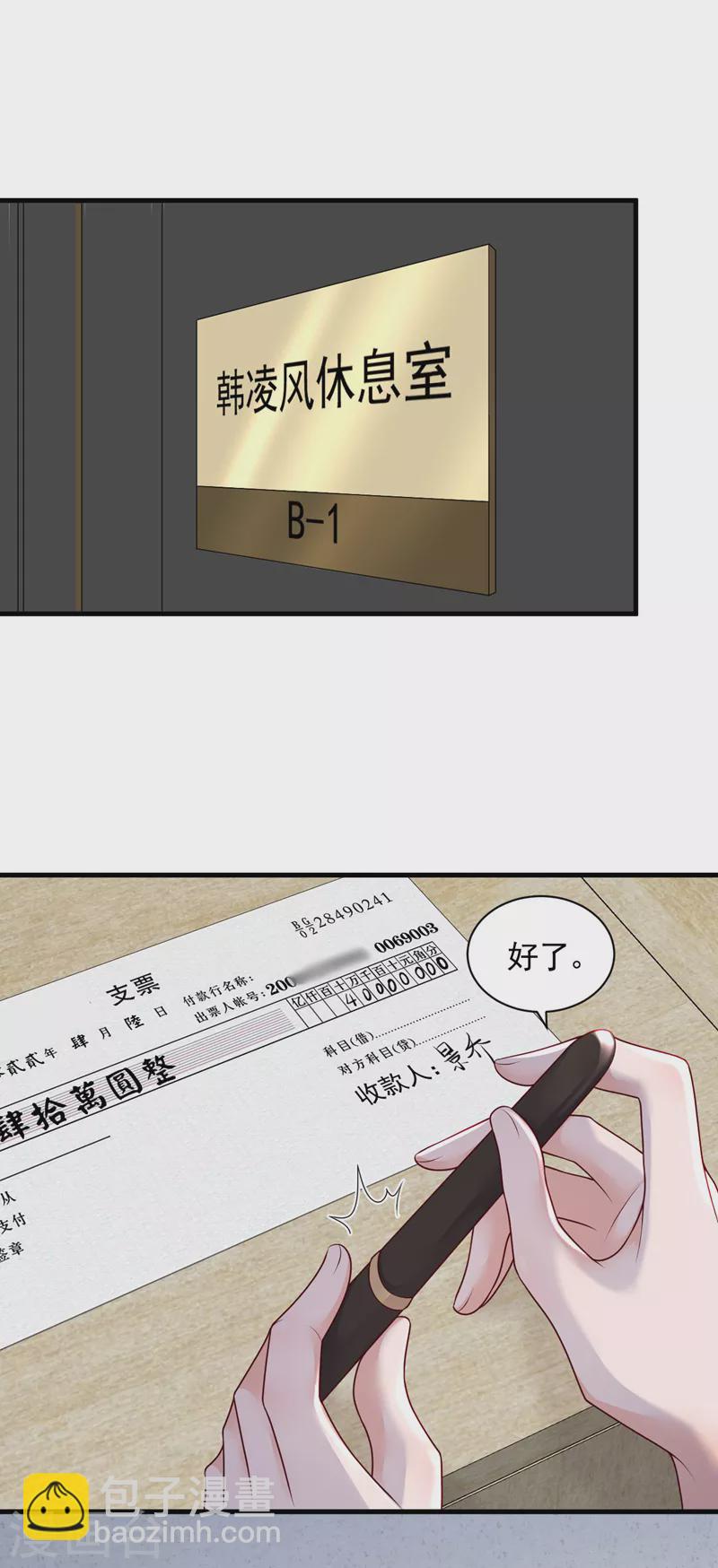 第56话 我需要那笔钱-第57话
