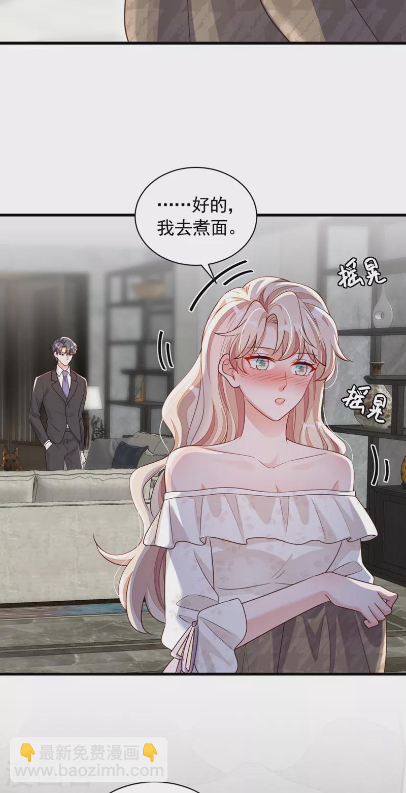第56话 我需要那笔钱-第57话