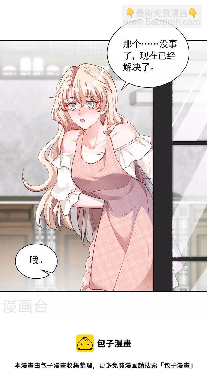 第56话 我需要那笔钱-第57话