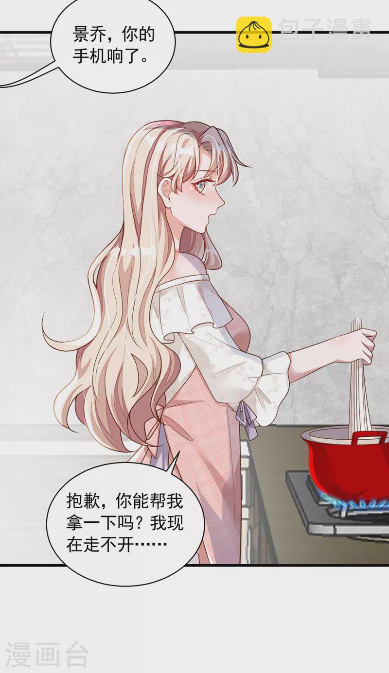 第56话 我需要那笔钱-第57话