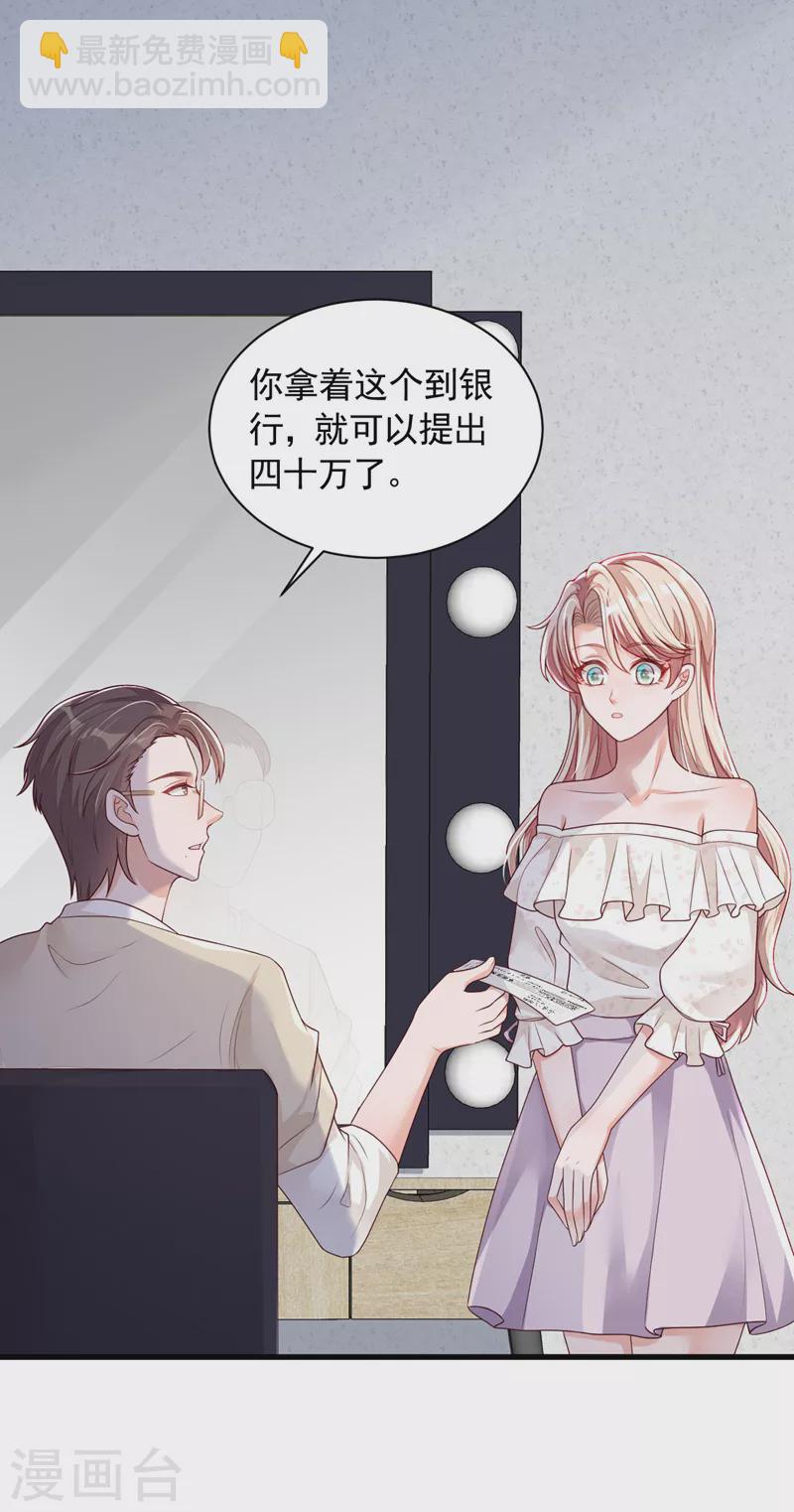 第56话 我需要那笔钱-第57话
