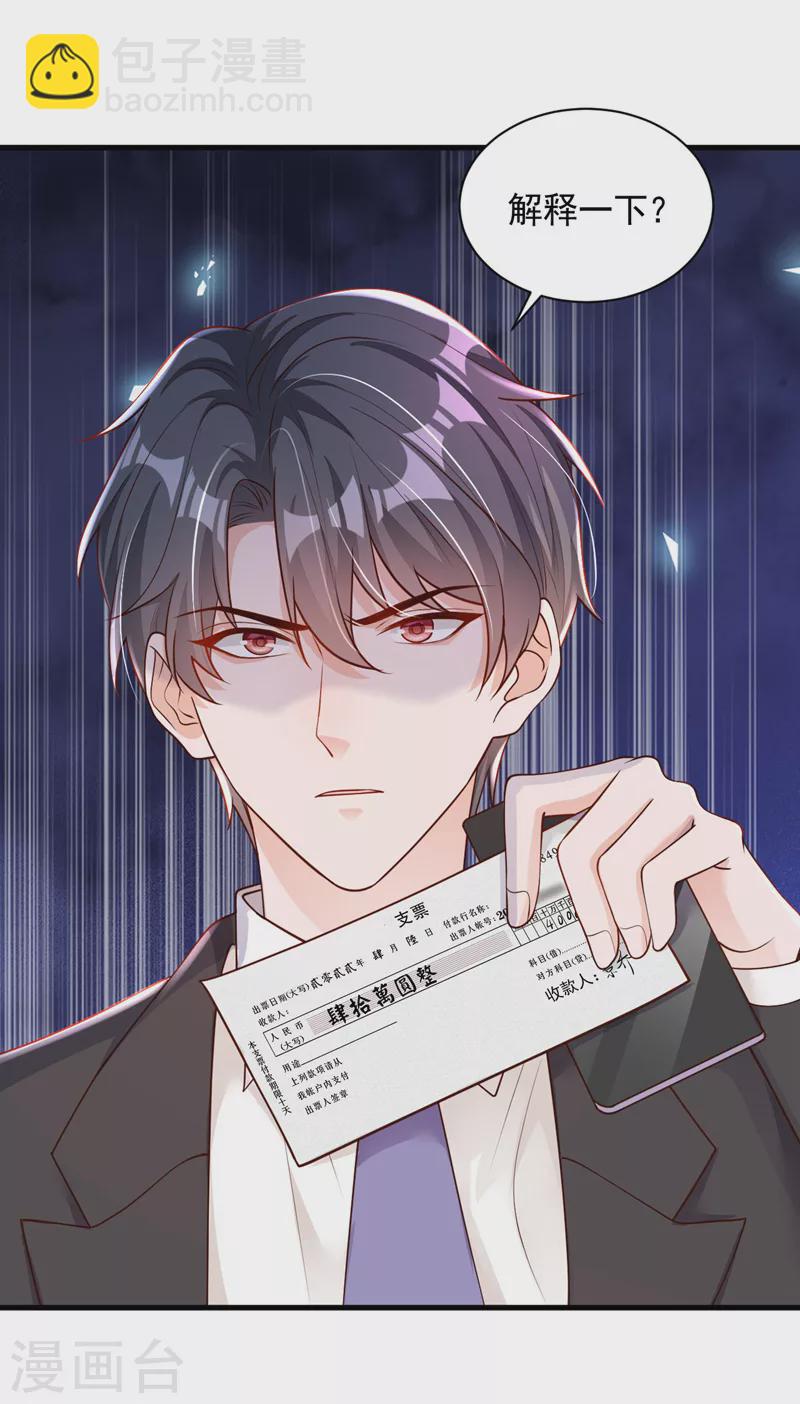 第56话 我需要那笔钱-第57话