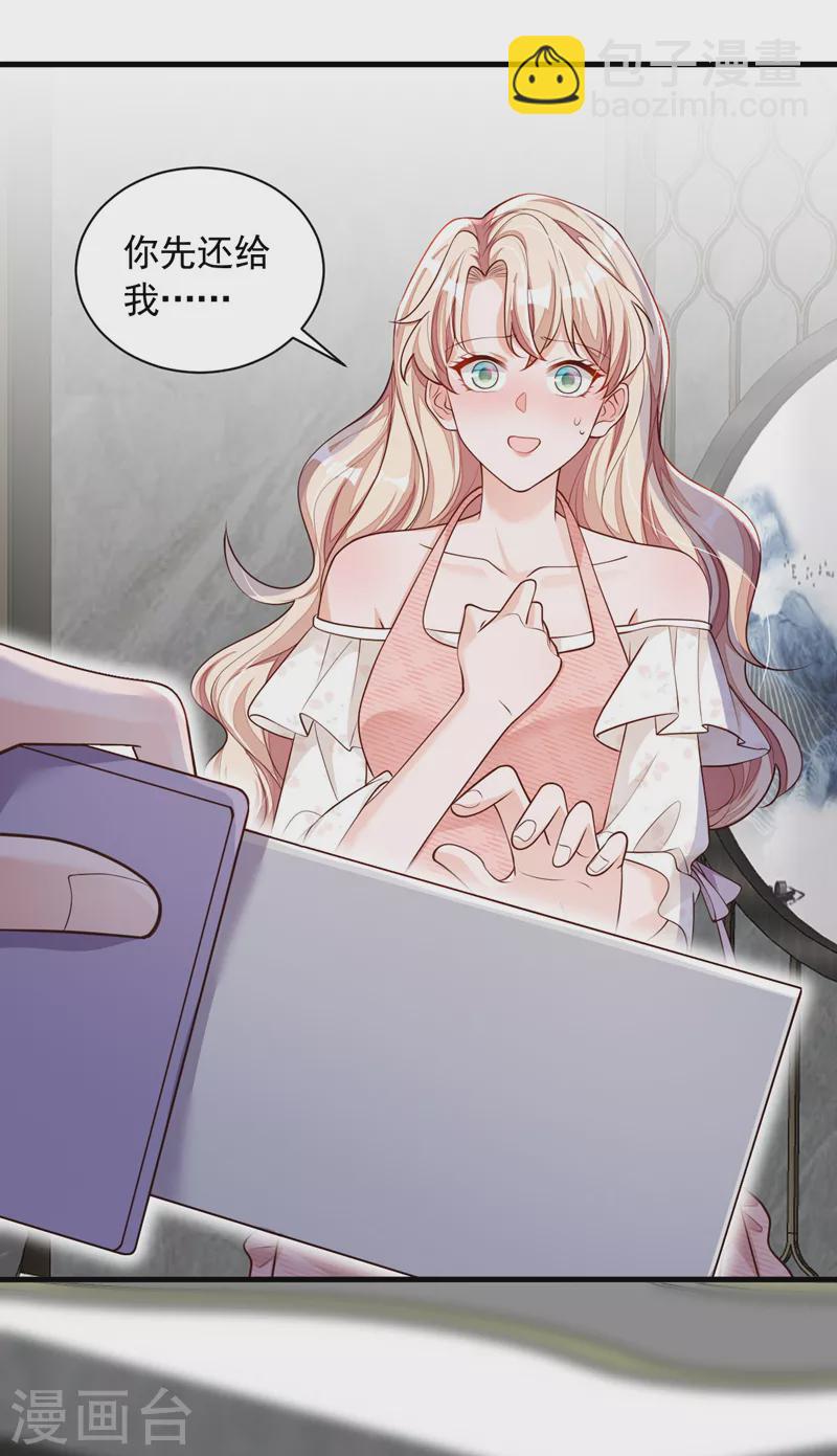 第56话 我需要那笔钱-第57话