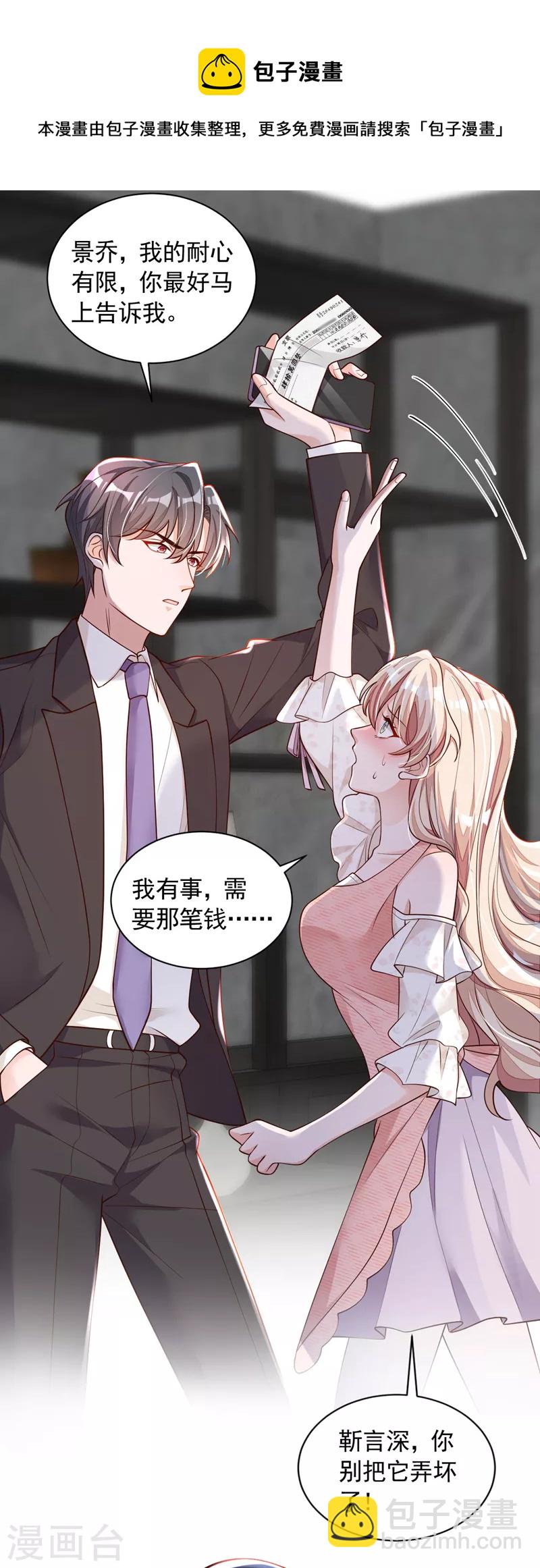第56话 我需要那笔钱-第57话