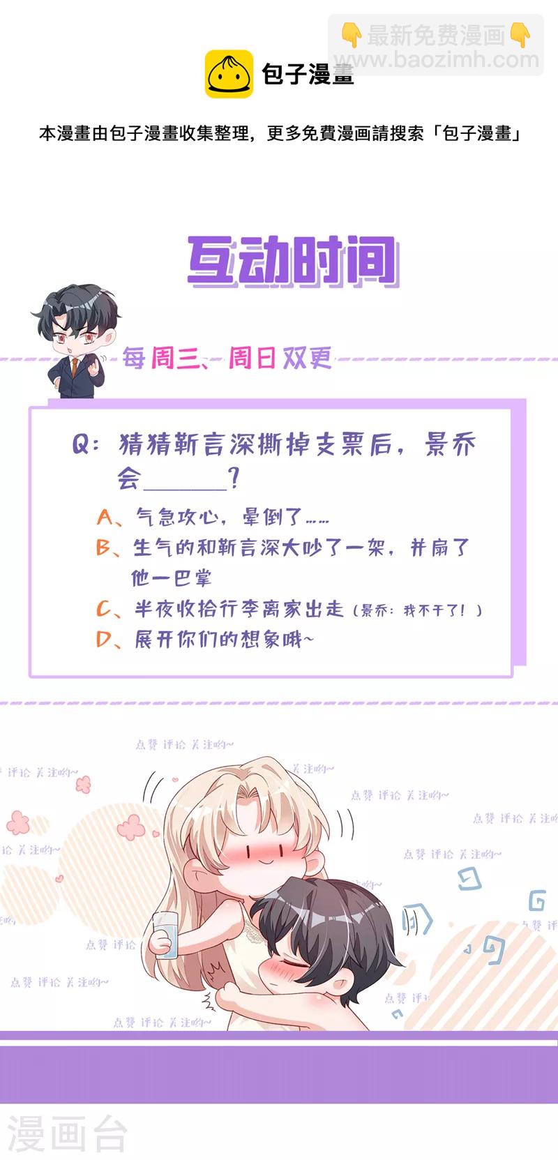 第56话 我需要那笔钱-第57话