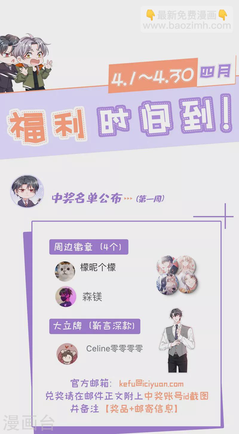 第56话 我需要那笔钱-第57话
