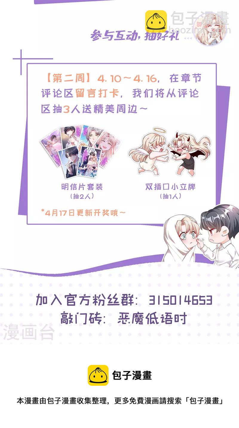 第56话 我需要那笔钱-第57话