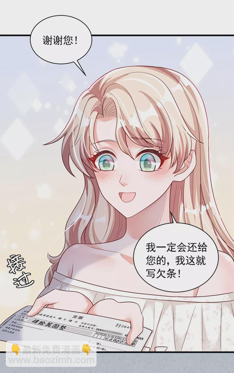 第56话 我需要那笔钱-第57话