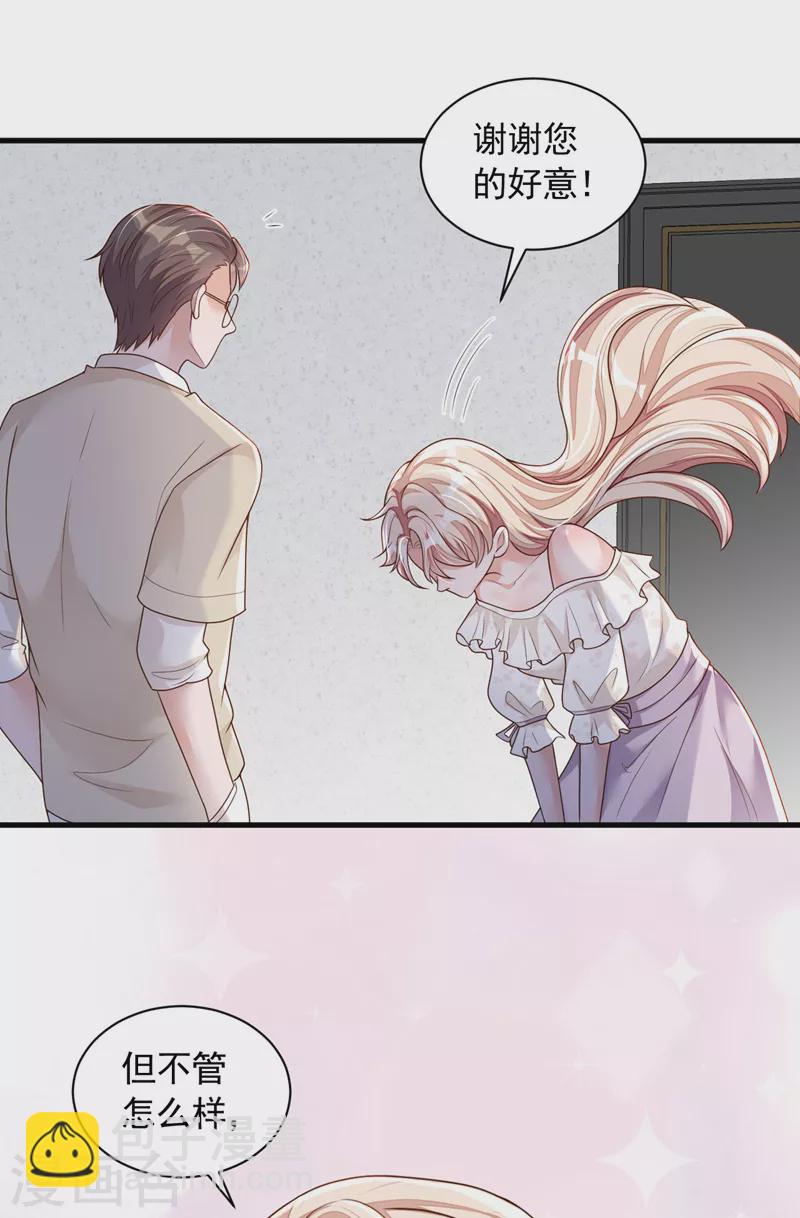 第56话 我需要那笔钱-第57话