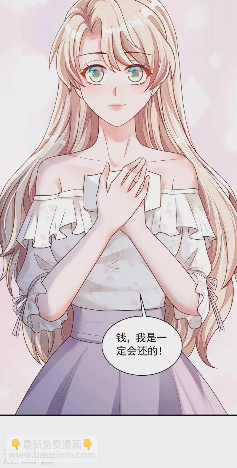第56话 我需要那笔钱-第57话