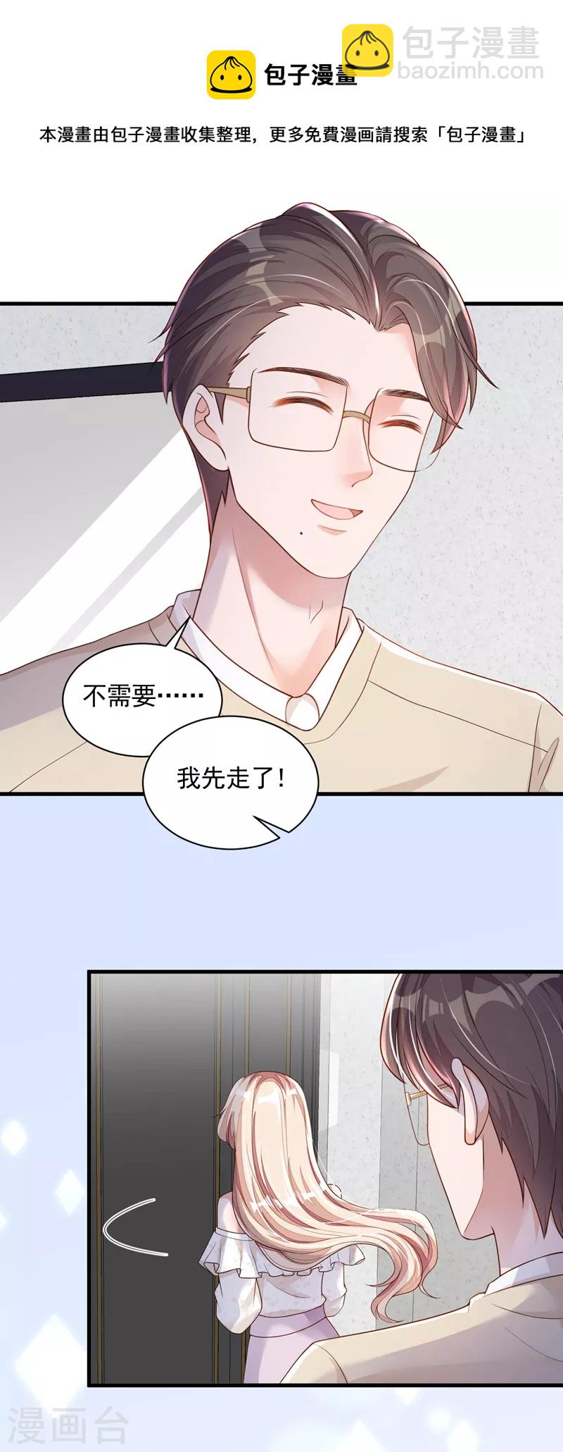 第56话 我需要那笔钱-第57话