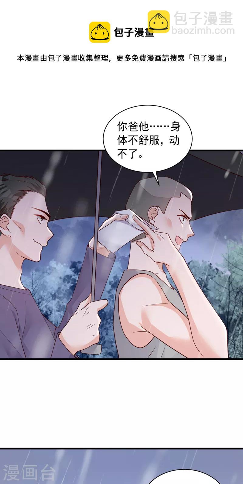 第58话 放开&hellip;放开我！-第59话